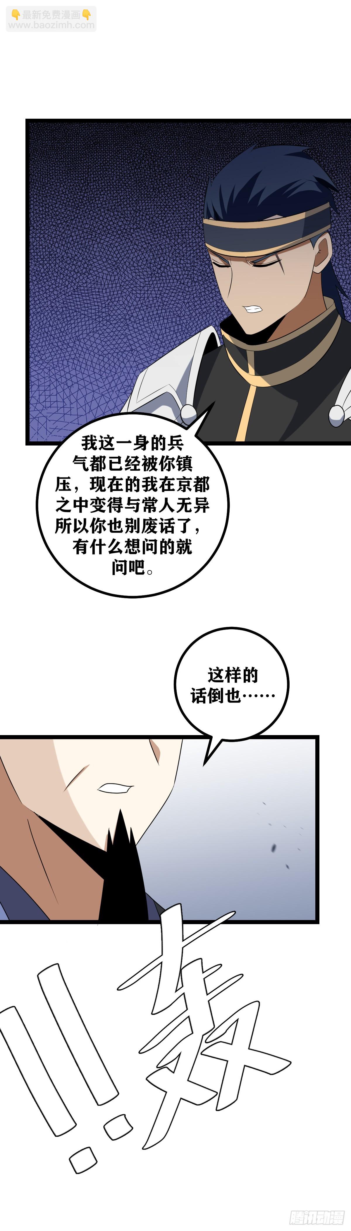 🍘我在异界当教父 500-国不可一日无君 第3页