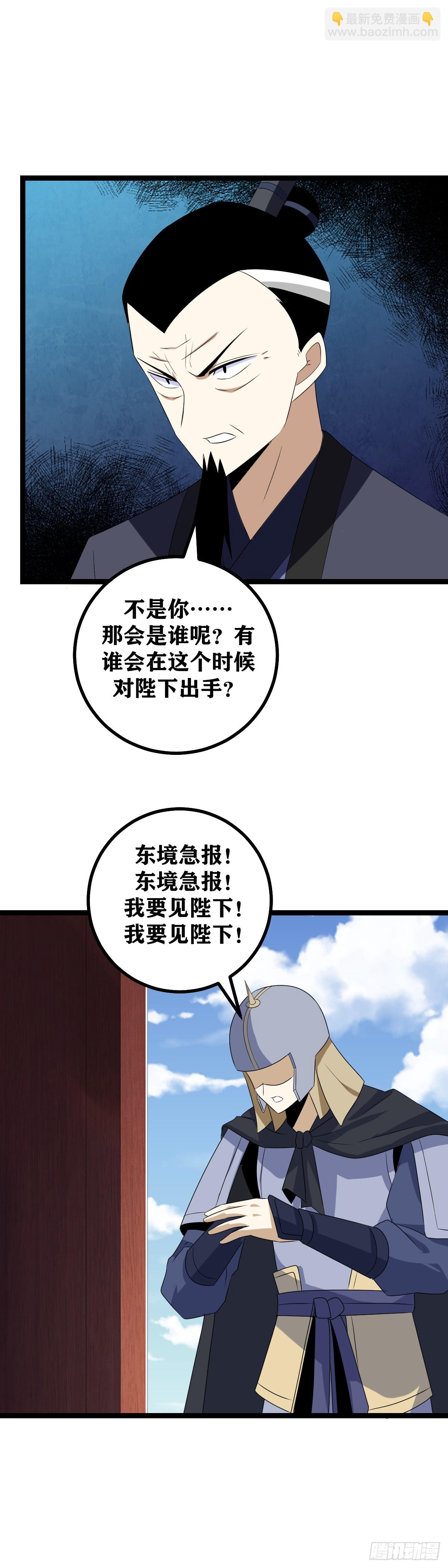 🍘我在异界当教父 500-国不可一日无君 第6页