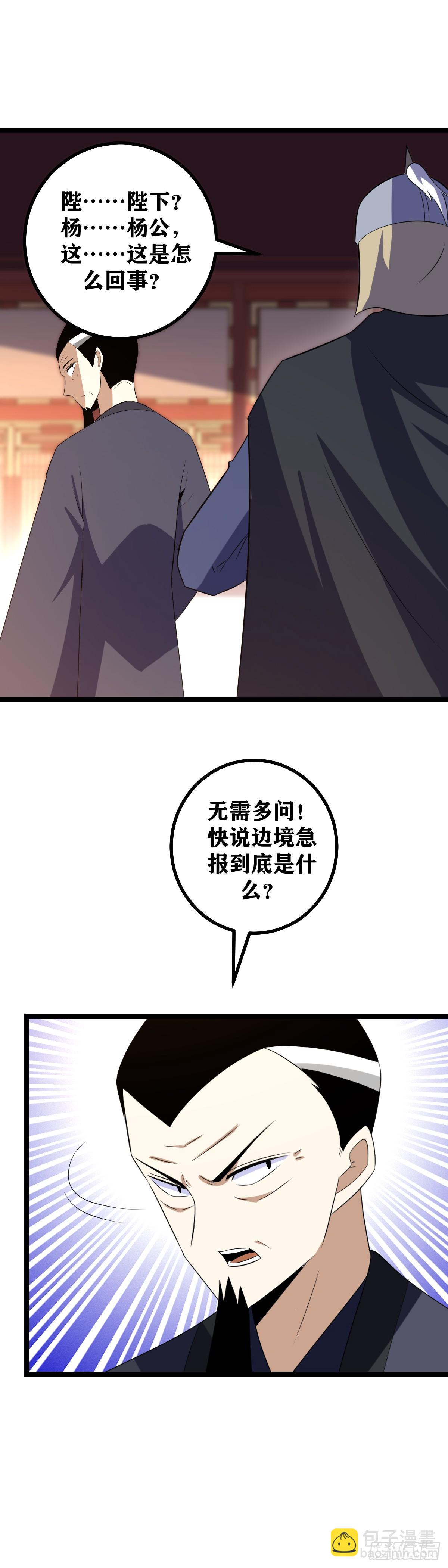 🍘我在异界当教父 500-国不可一日无君 第7页