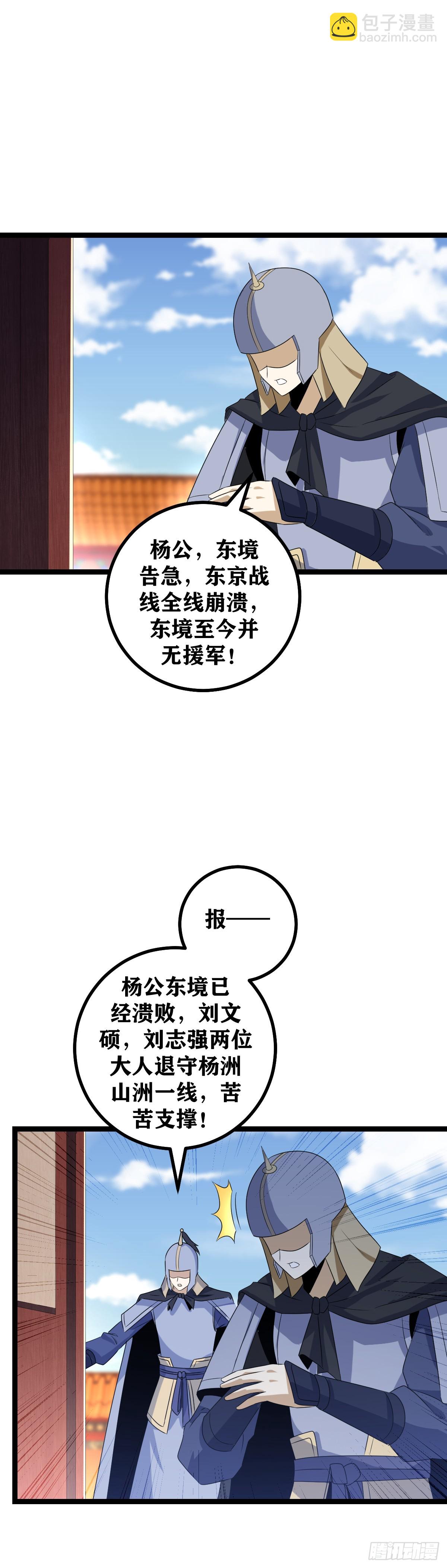 🍘我在异界当教父 500-国不可一日无君 第8页