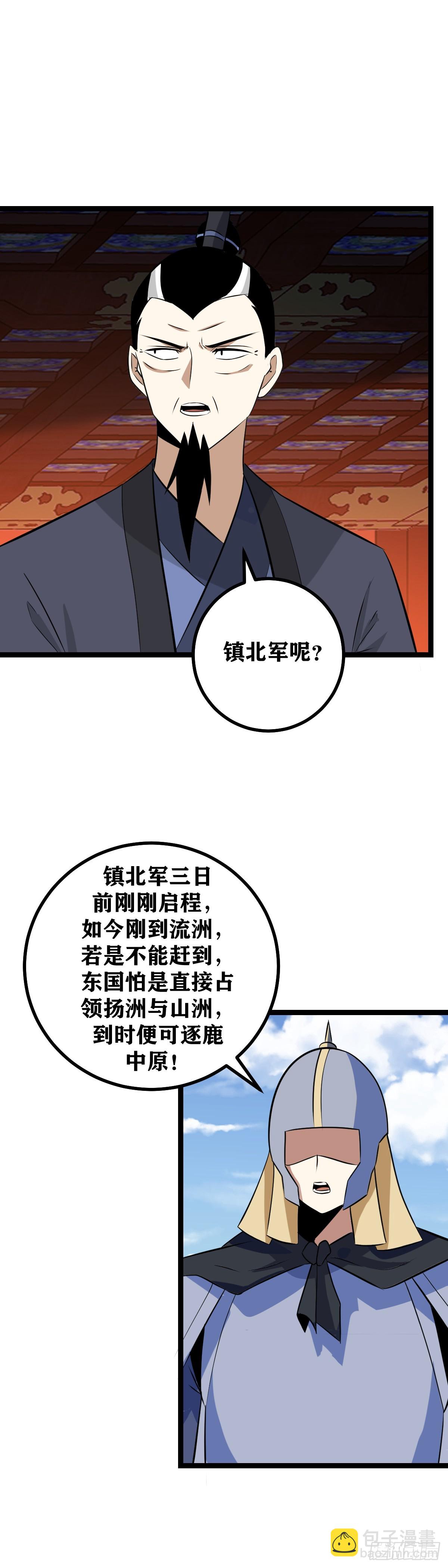 🍘我在异界当教父 500-国不可一日无君 第9页