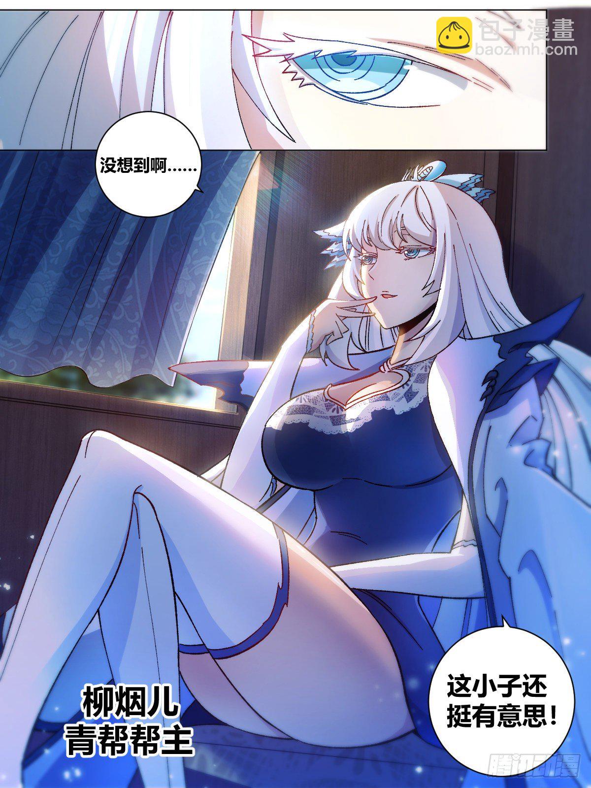 🍘我在异界当教父 5-扬州青帮 第11页