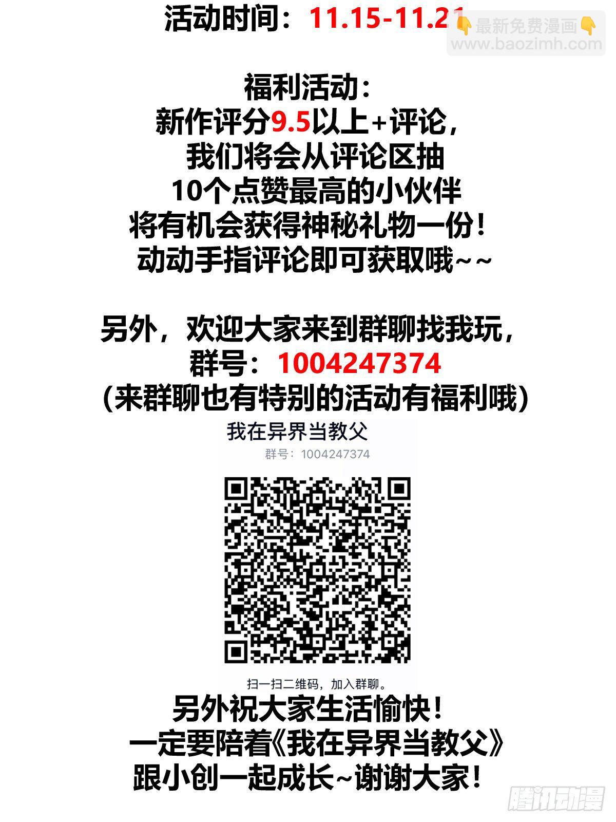 🍘我在异界当教父 5-扬州青帮 第13页