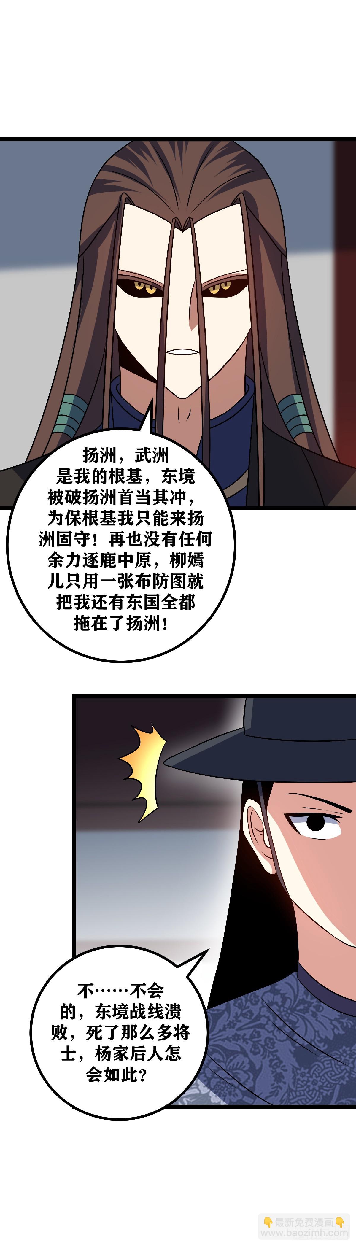 🍘我在异界当教父 502-鹿死谁手尚未可知 第10页
