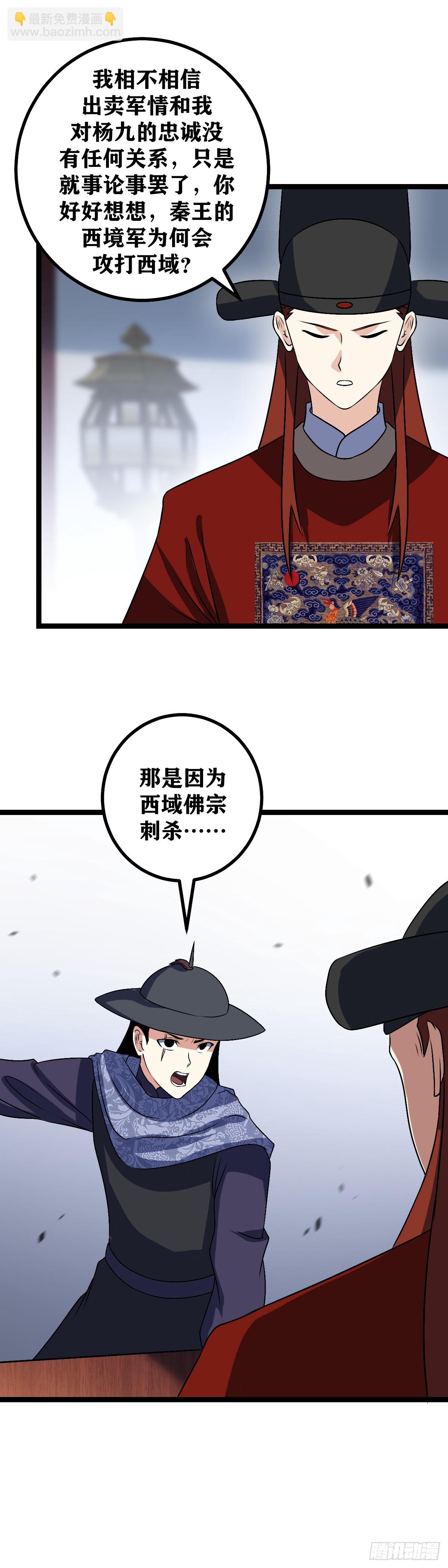 🍘我在异界当教父 502-鹿死谁手尚未可知 第12页
