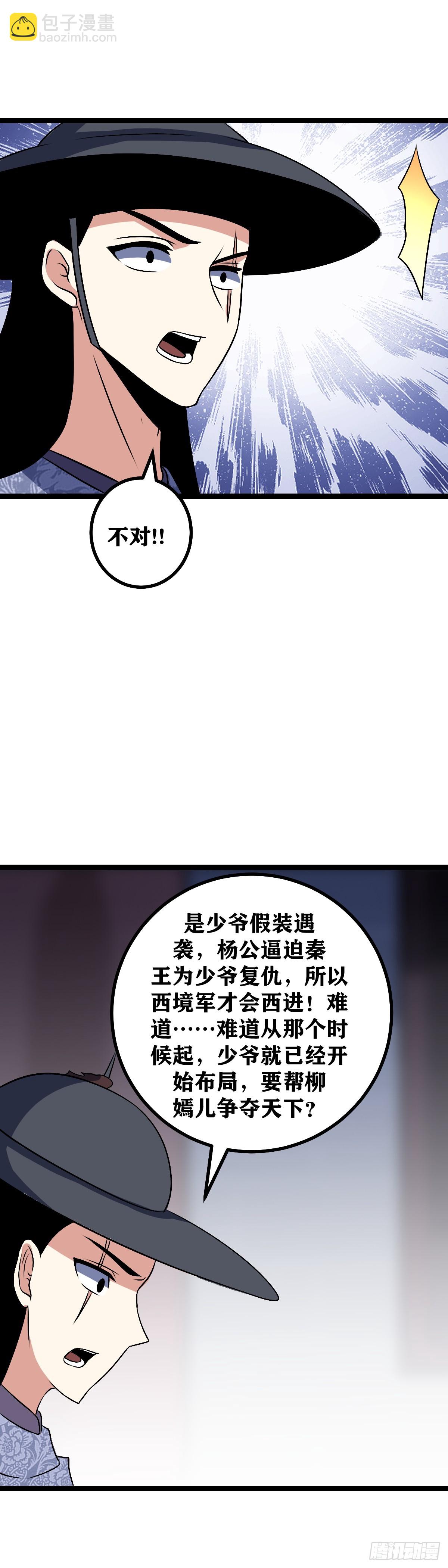🍘我在异界当教父 502-鹿死谁手尚未可知 第13页