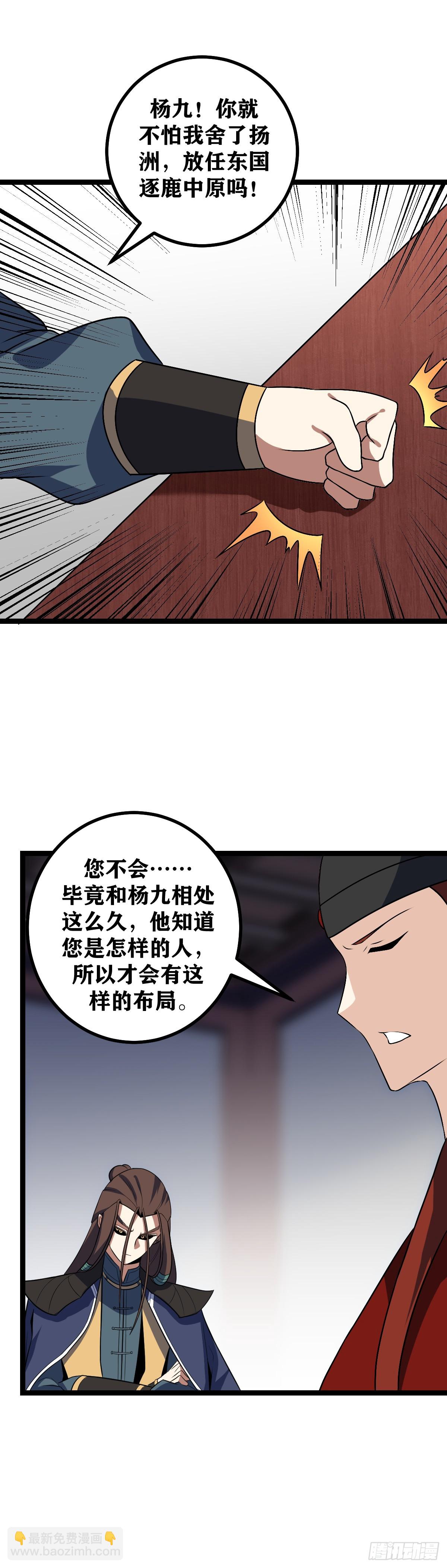 🍘我在异界当教父 502-鹿死谁手尚未可知 第14页