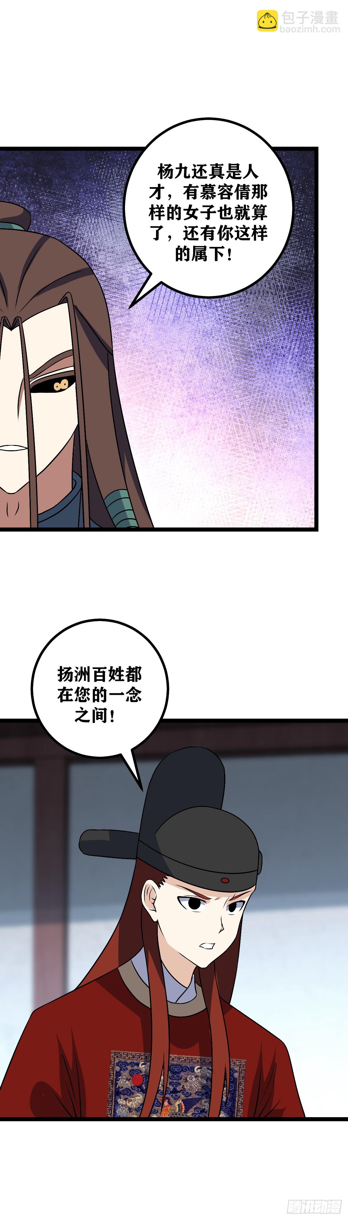🍘我在异界当教父 502-鹿死谁手尚未可知 第15页