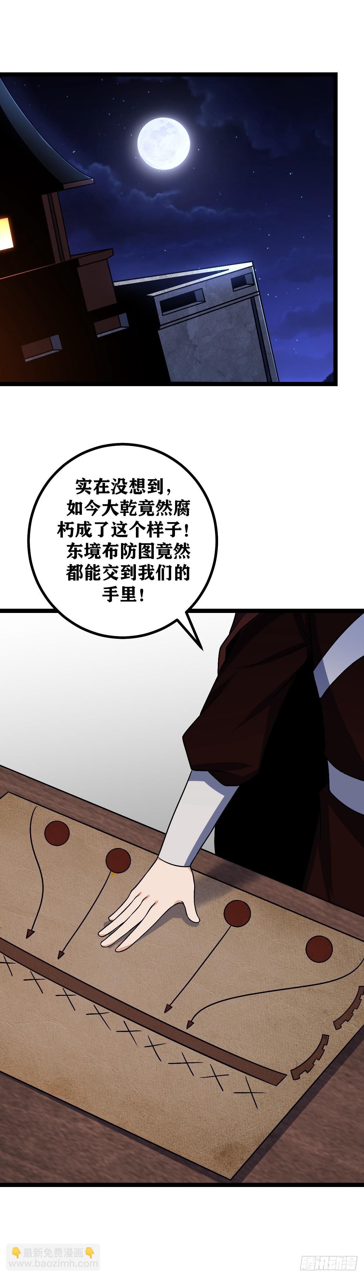 🍘我在异界当教父 502-鹿死谁手尚未可知 第2页