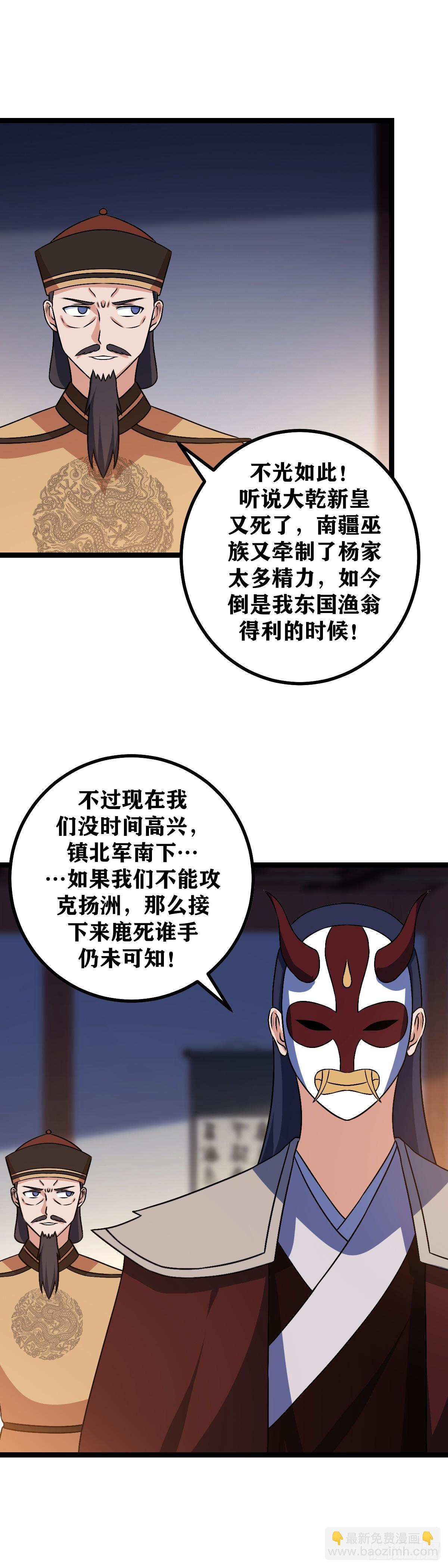 🍘我在异界当教父 502-鹿死谁手尚未可知 第3页