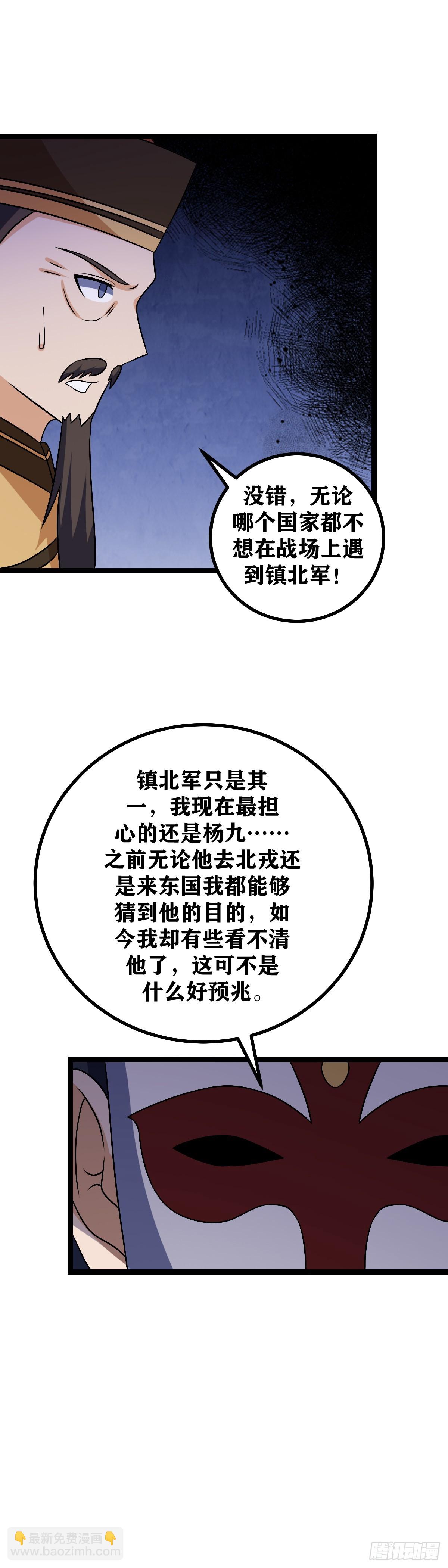 🍘我在异界当教父 502-鹿死谁手尚未可知 第4页