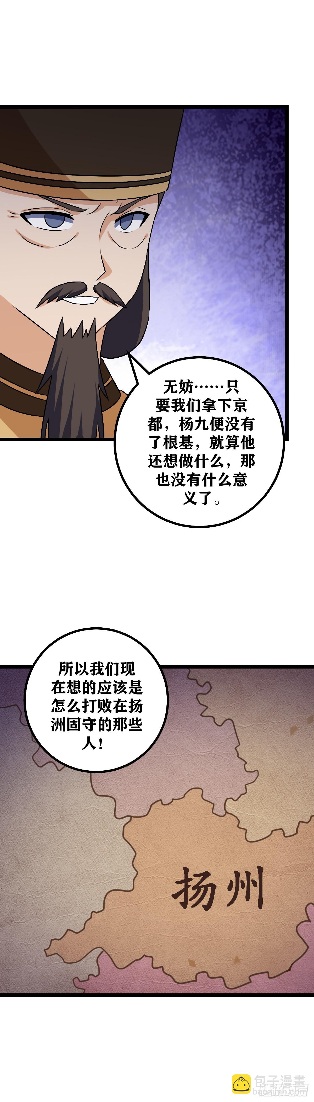 🍘我在异界当教父 502-鹿死谁手尚未可知 第5页