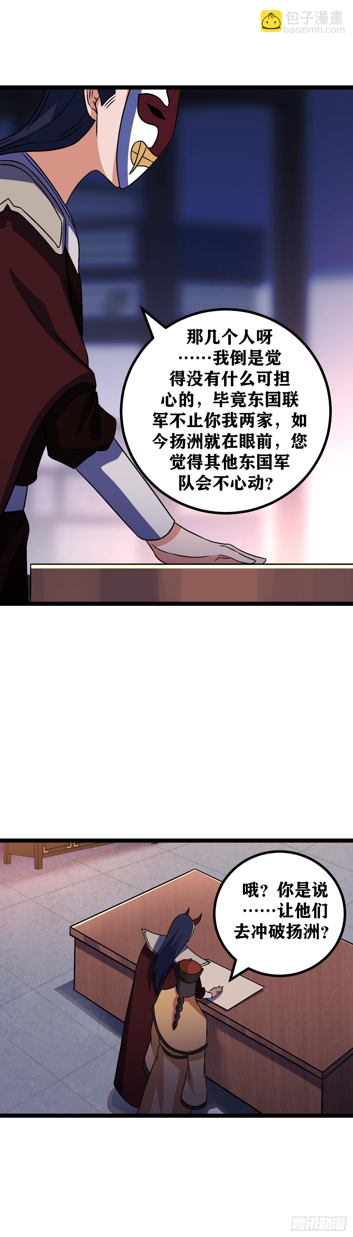 🍘我在异界当教父 502-鹿死谁手尚未可知 第6页
