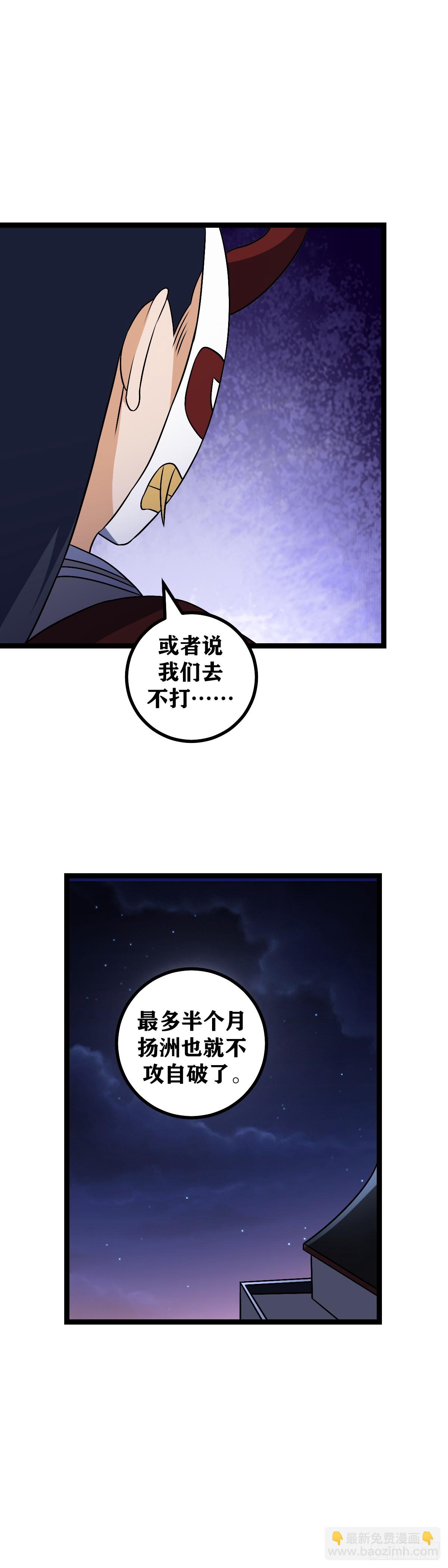 🍘我在异界当教父 502-鹿死谁手尚未可知 第7页