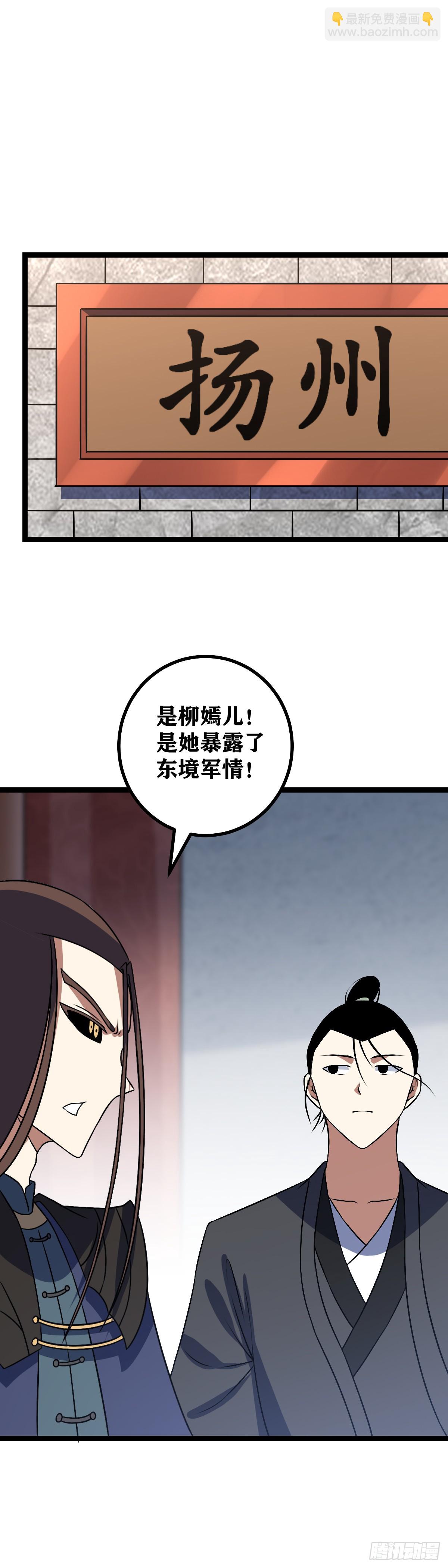 🍘我在异界当教父 502-鹿死谁手尚未可知 第8页