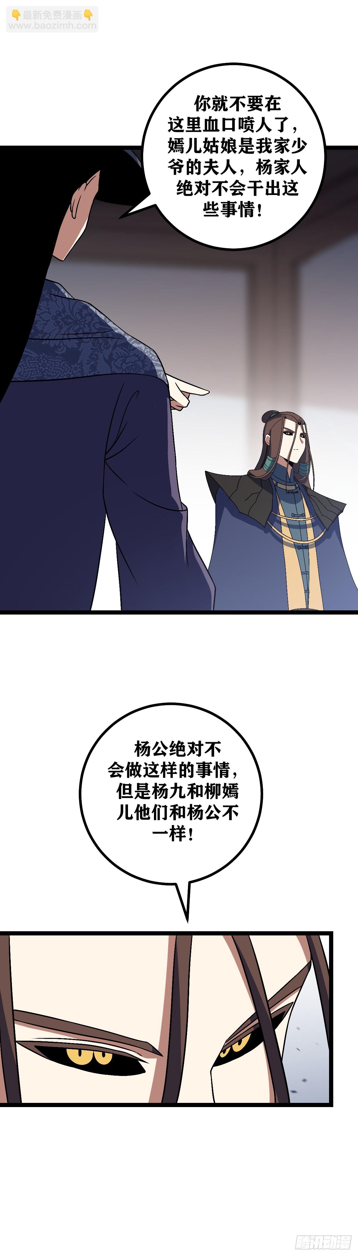 🍘我在异界当教父 502-鹿死谁手尚未可知 第9页