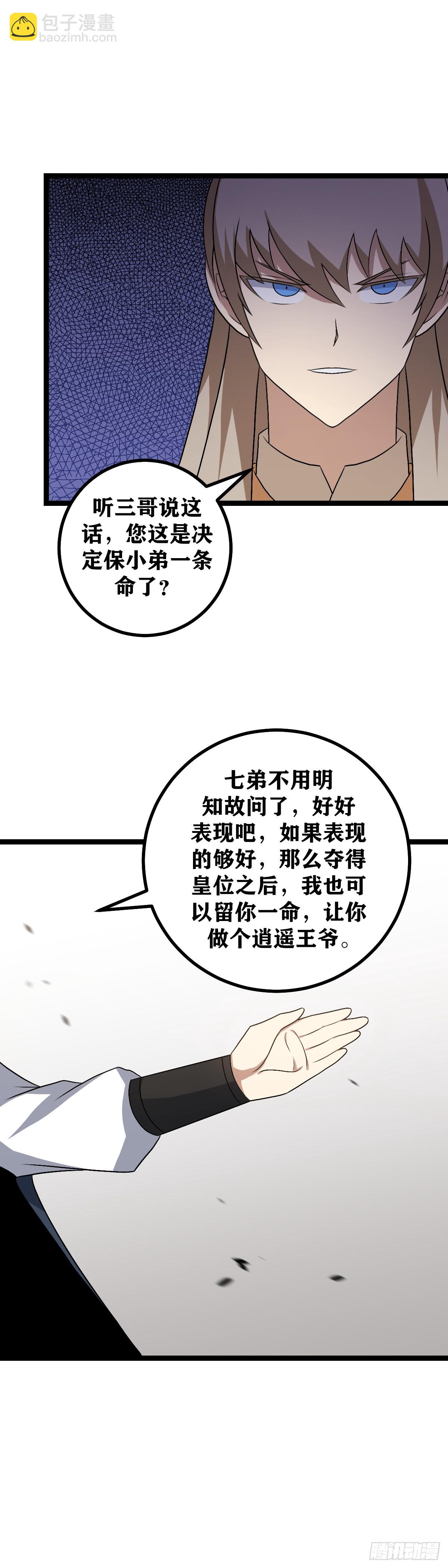 🍘我在异界当教父 504-真的不是你杀的大哥吗 第10页