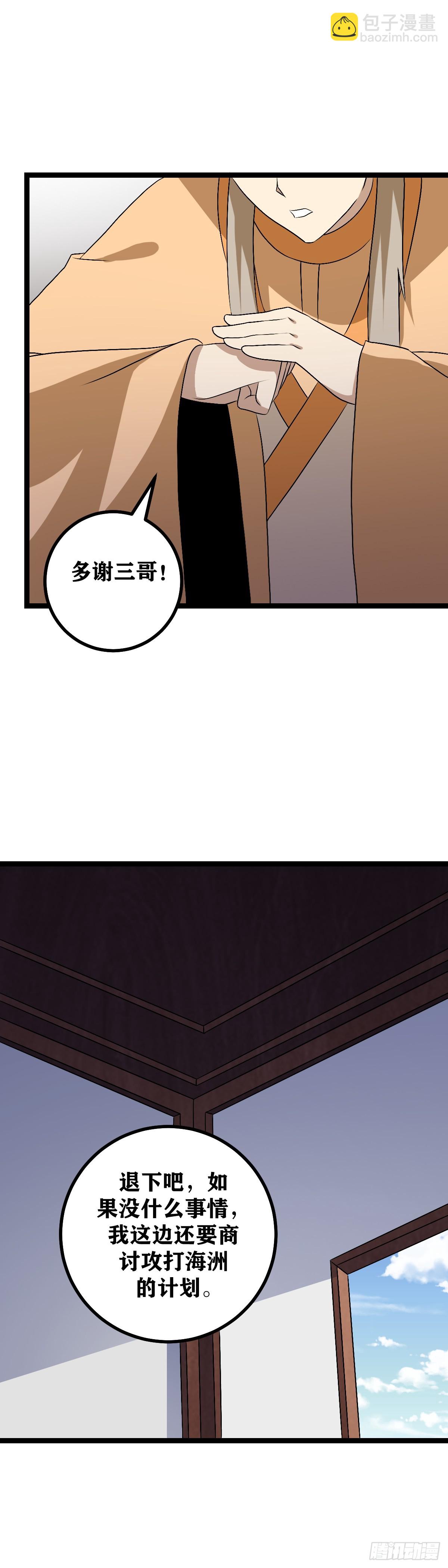 🍘我在异界当教父 504-真的不是你杀的大哥吗 第11页