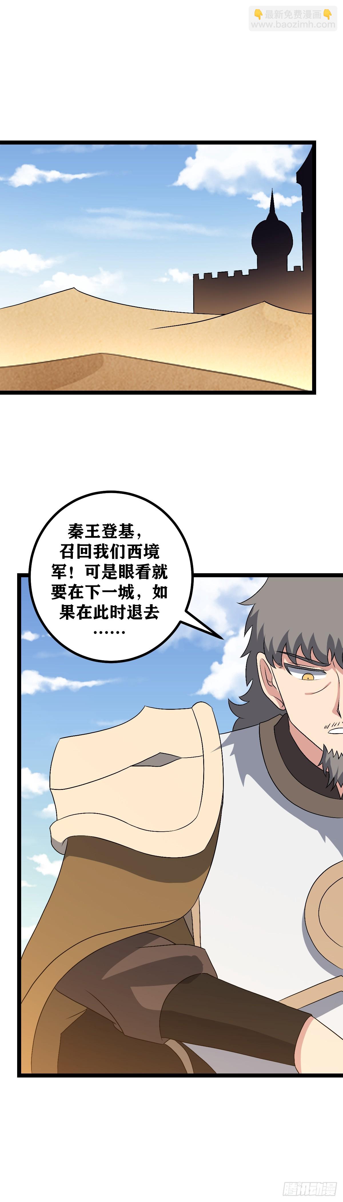 🍘我在异界当教父 504-真的不是你杀的大哥吗 第15页