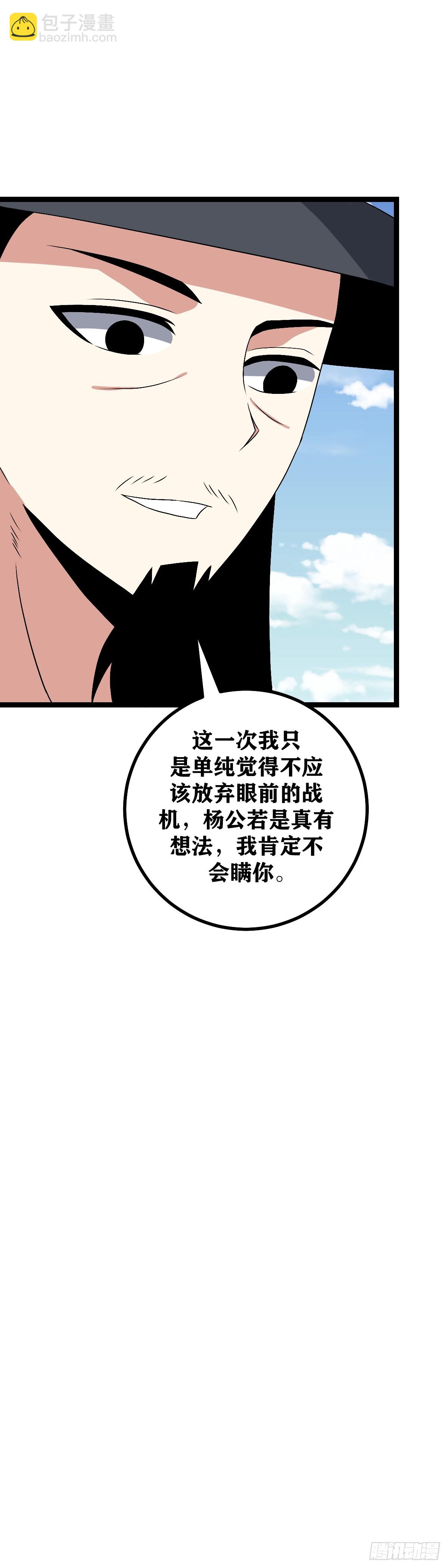 🍘我在异界当教父 504-真的不是你杀的大哥吗 第17页