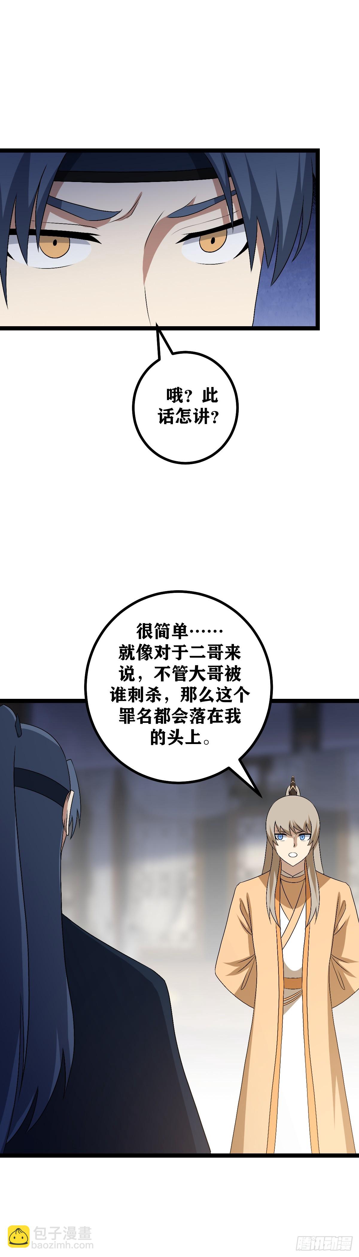 🍘我在异界当教父 504-真的不是你杀的大哥吗 第8页