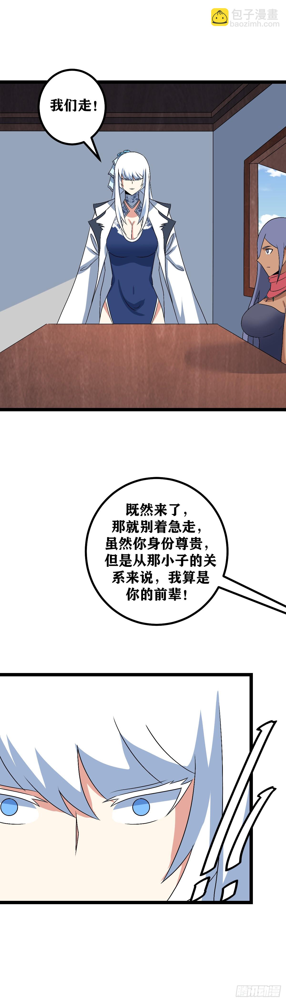 🍘我在异界当教父 506-我就只是命好而已 第17页