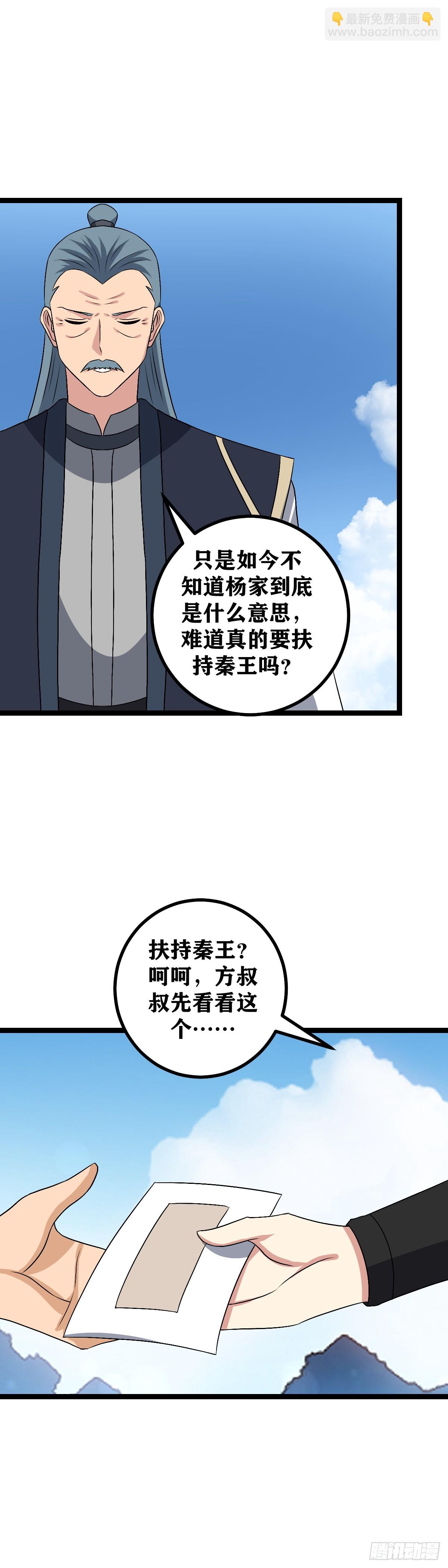 🍘我在异界当教父 506-我就只是命好而已 第6页