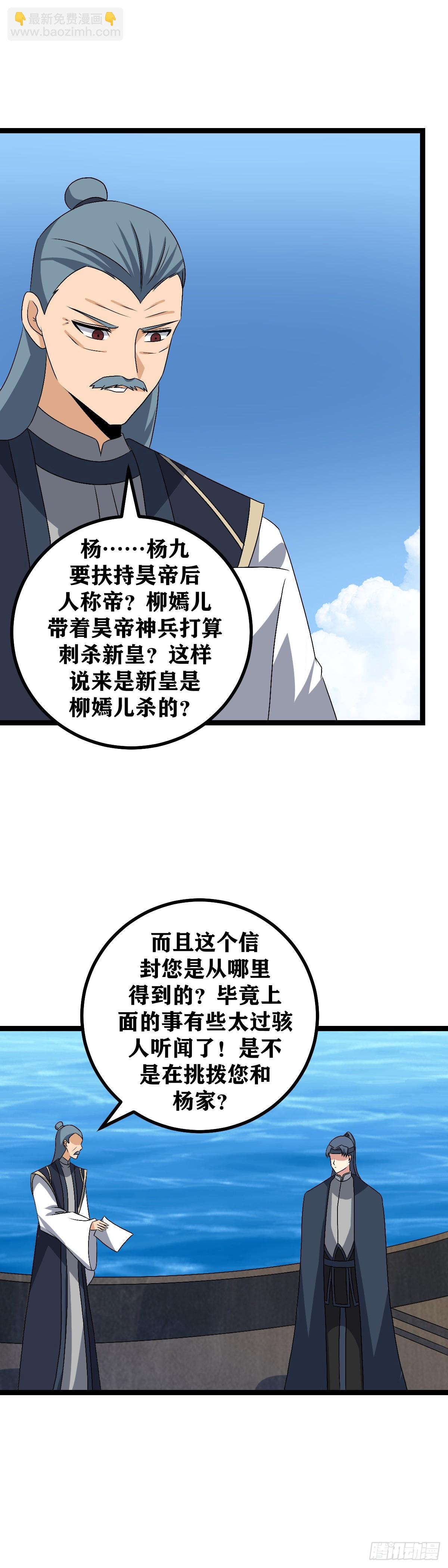 🍘我在异界当教父 506-我就只是命好而已 第7页