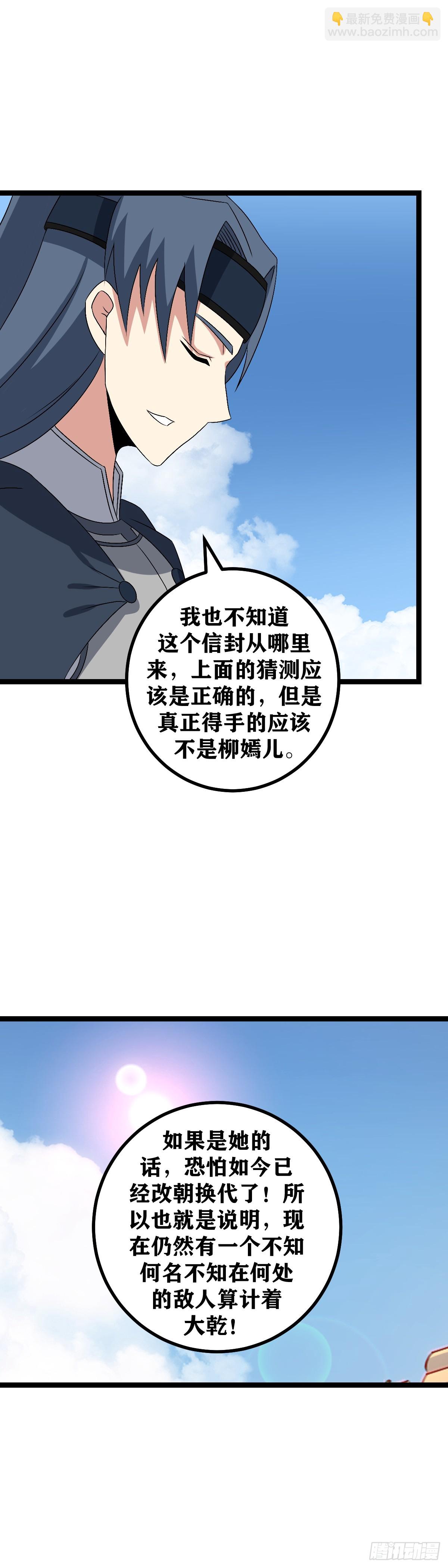 🍘我在异界当教父 506-我就只是命好而已 第8页