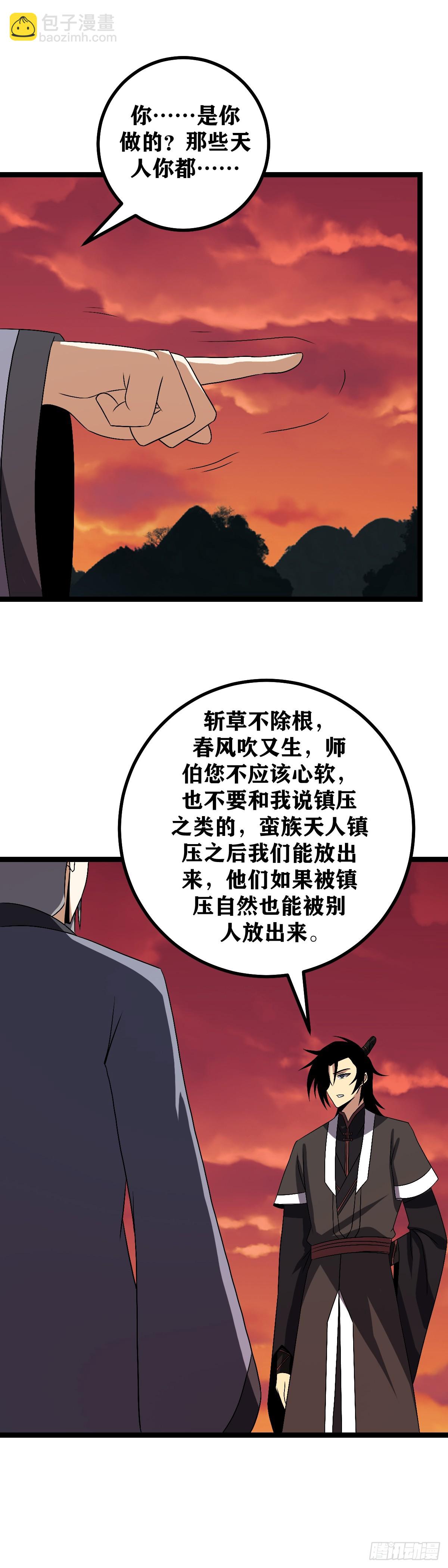🍘我在异界当教父 508-你这些弟子教的一般啊 第12页