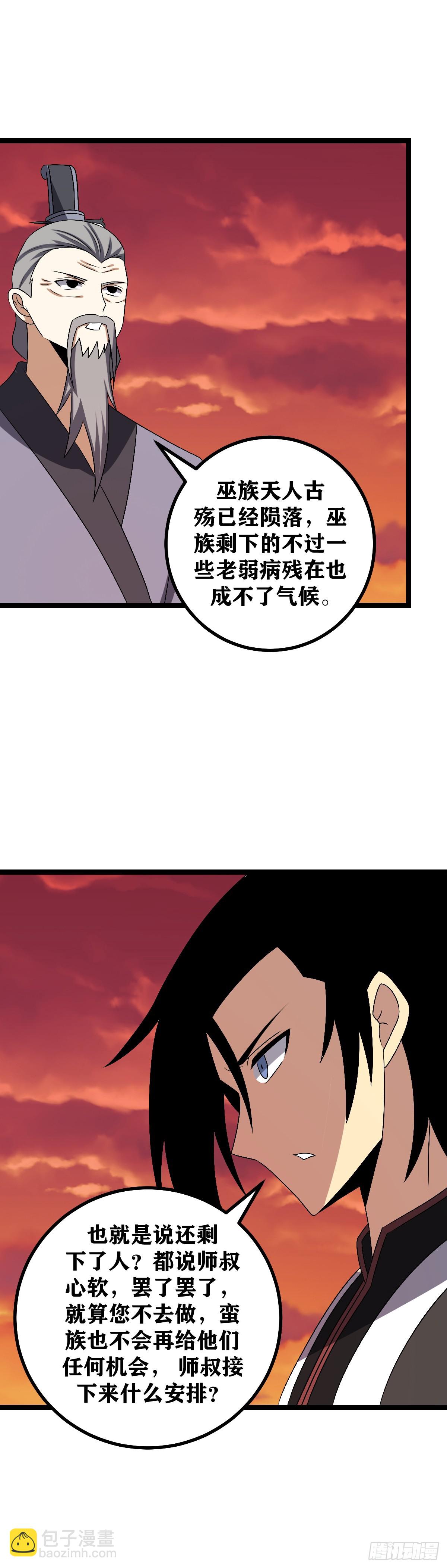 🍘我在异界当教父 508-你这些弟子教的一般啊 第14页
