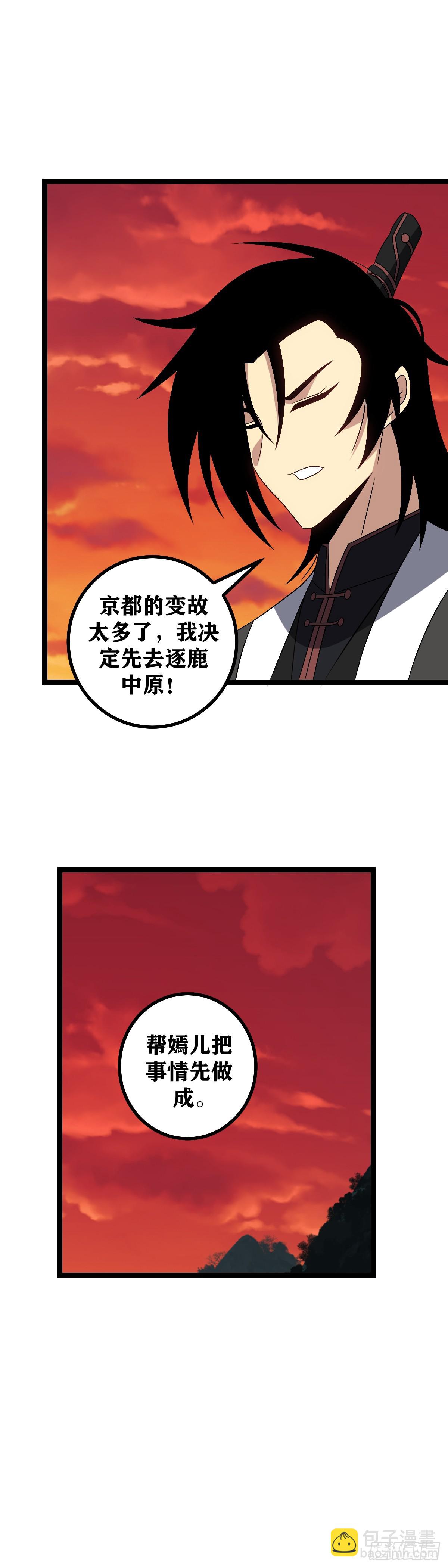 🍘我在异界当教父 508-你这些弟子教的一般啊 第17页