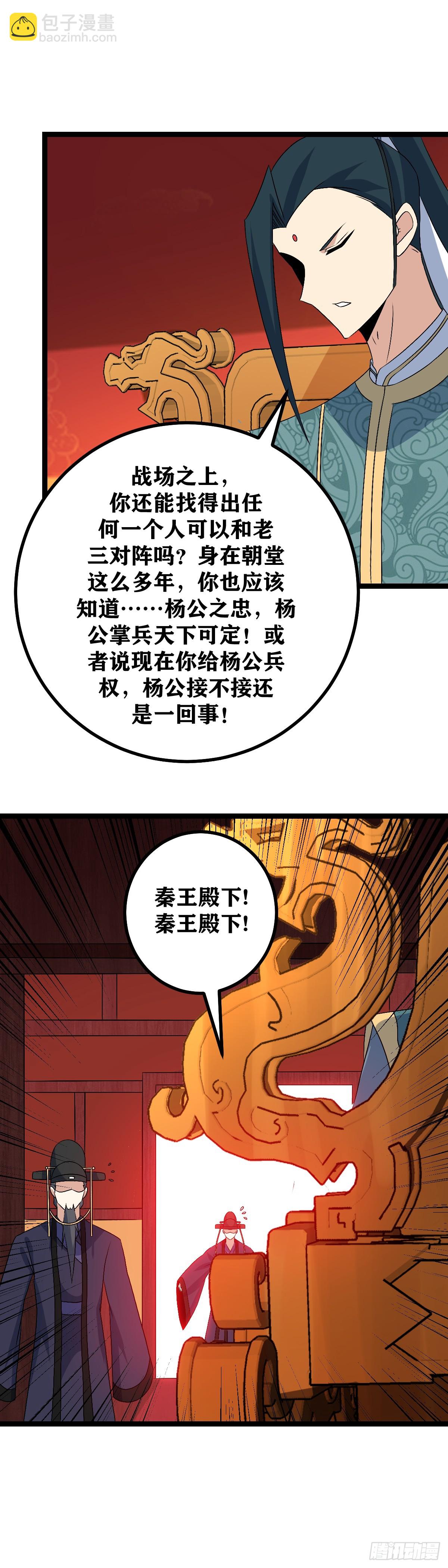 🍘我在异界当教父 508-你这些弟子教的一般啊 第3页