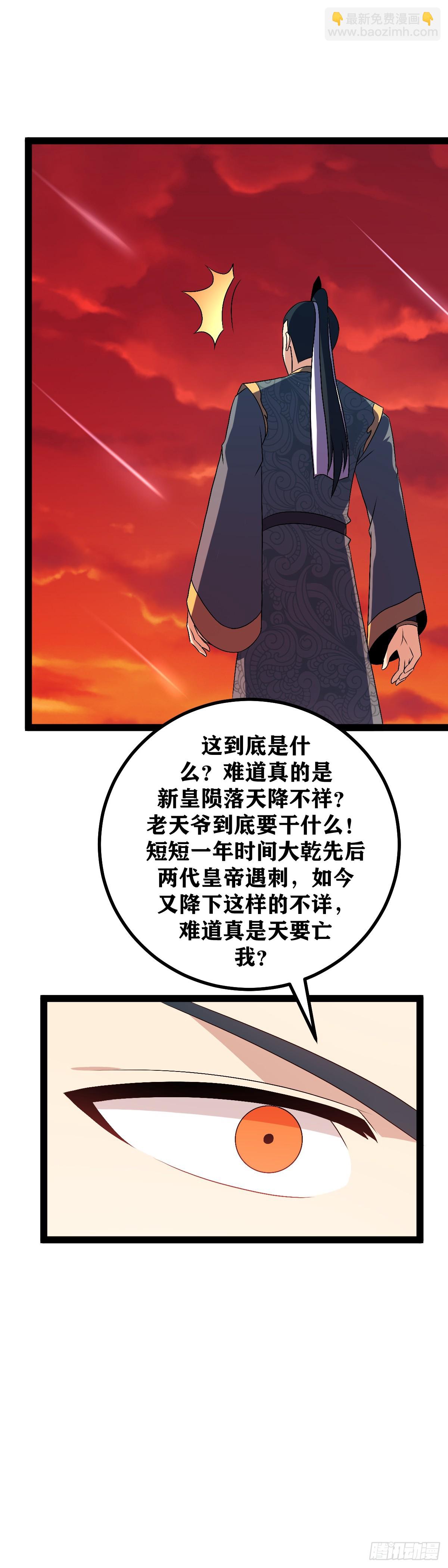 🍘我在异界当教父 508-你这些弟子教的一般啊 第5页