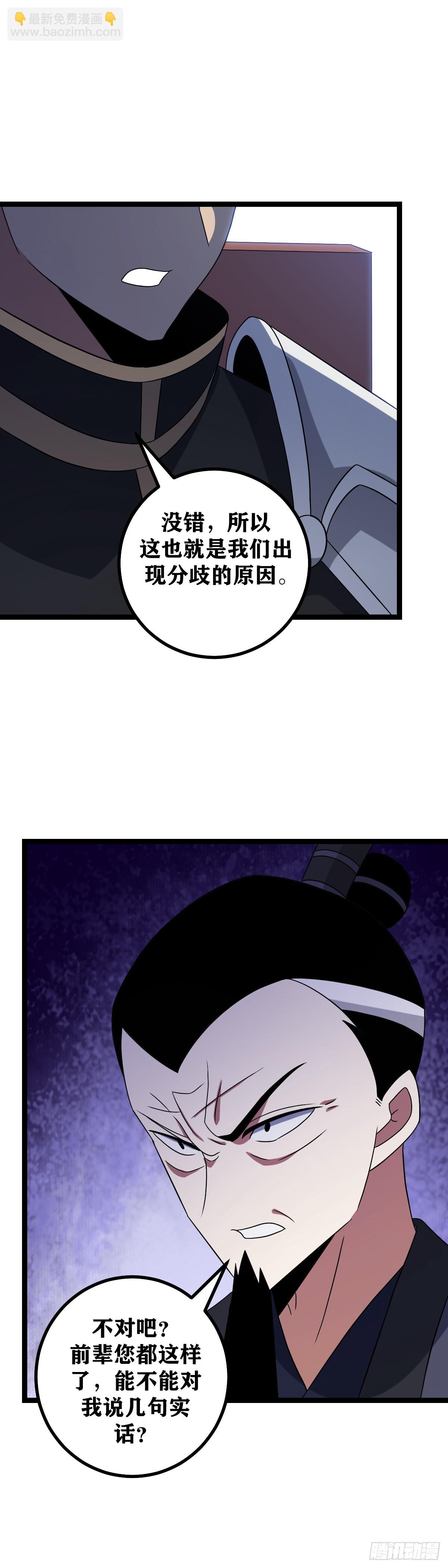 🍘我在异界当教父 510-能不能对我说几句实话 第13页