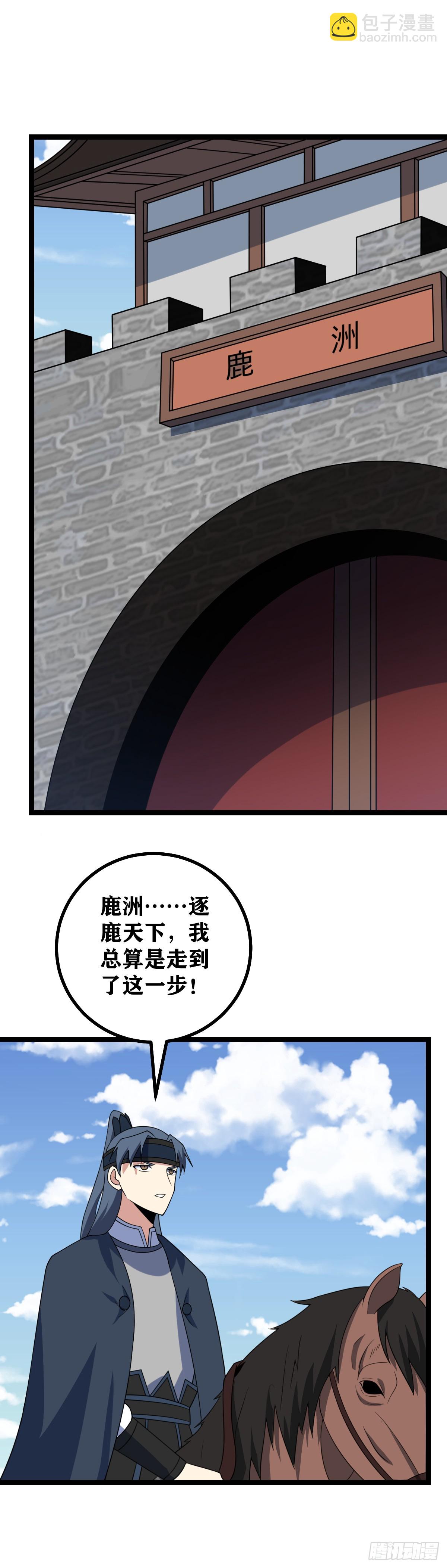 🍘我在异界当教父 510-能不能对我说几句实话 第2页