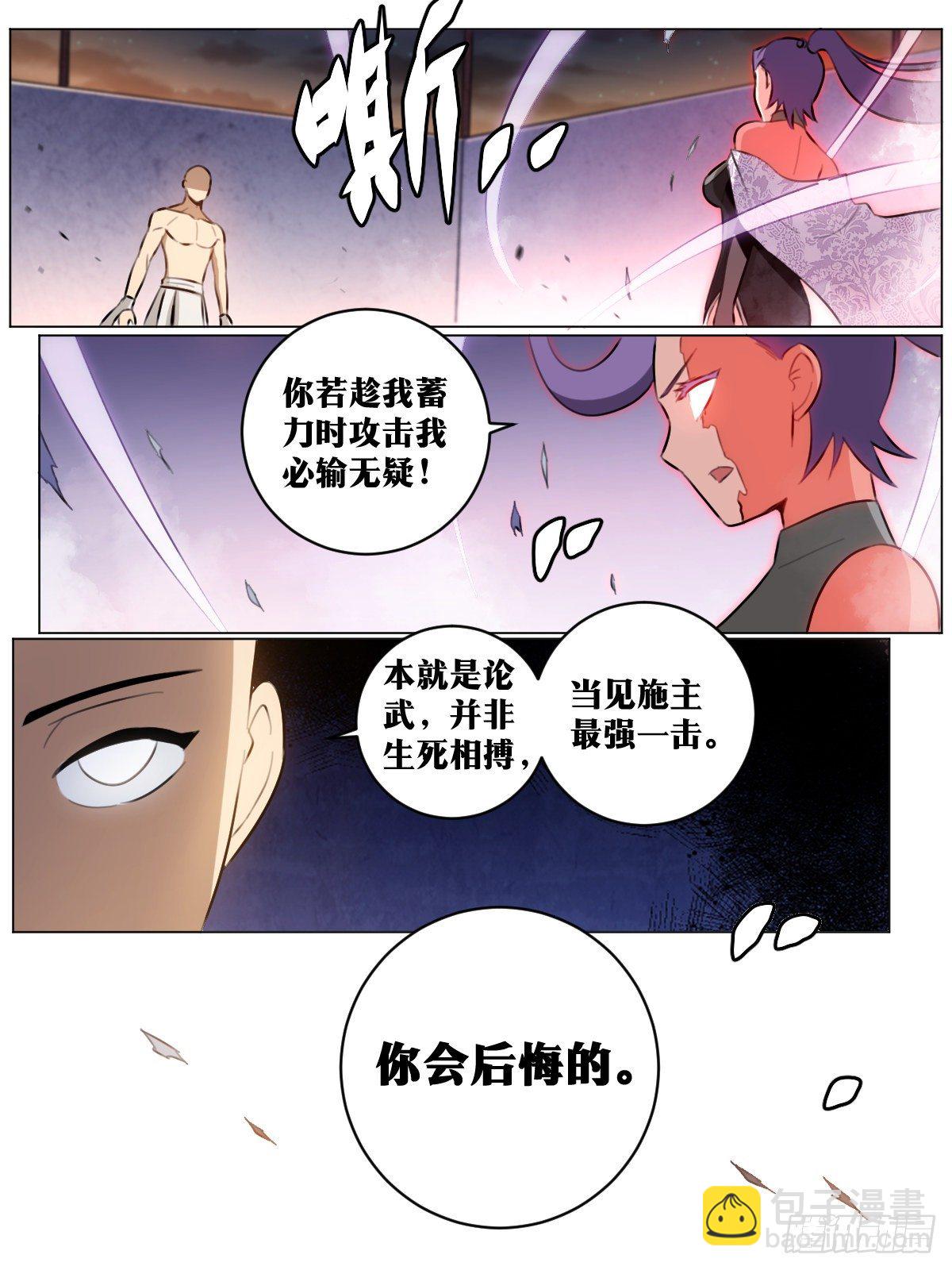 🍘我在异界当教父 51-我自然不会输 第11页