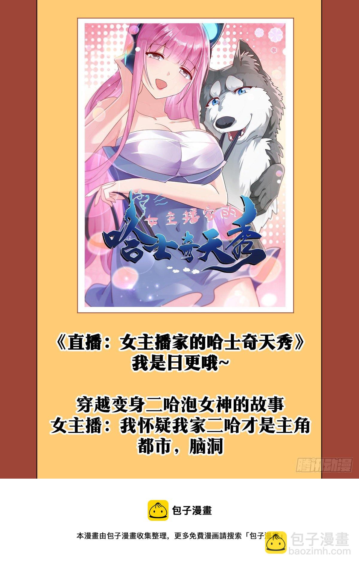 🍘我在异界当教父 51-我自然不会输 第20页