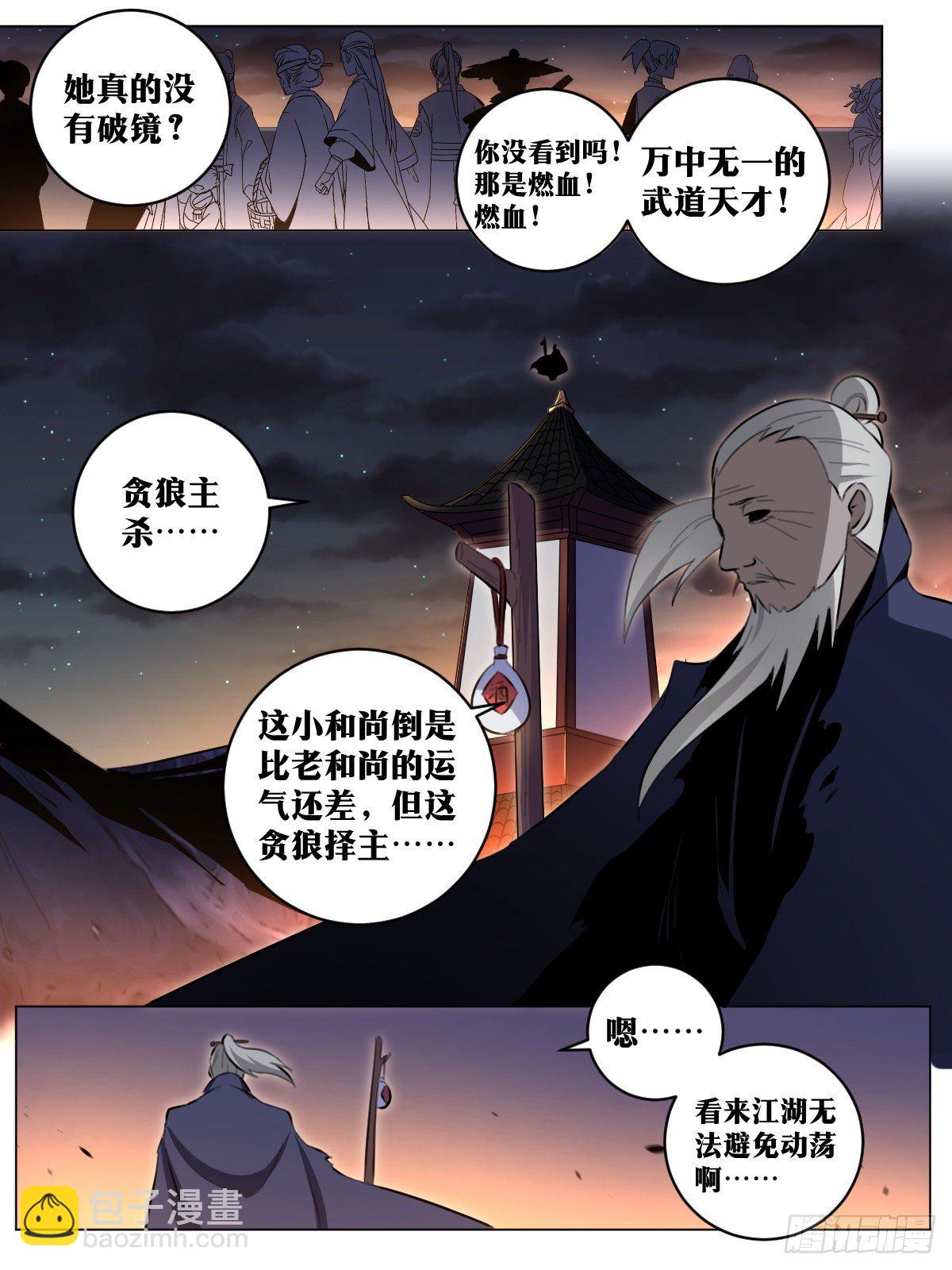 🍘我在异界当教父 51-我自然不会输 第8页