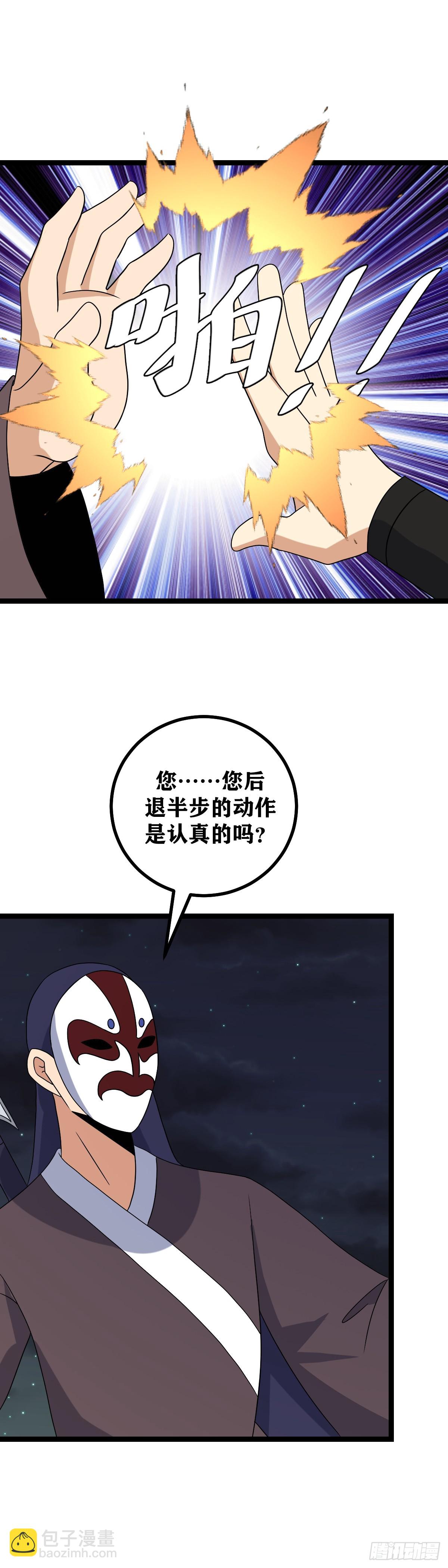 🍘我在异界当教父 512-江山社稷全都交予杨公了 第12页