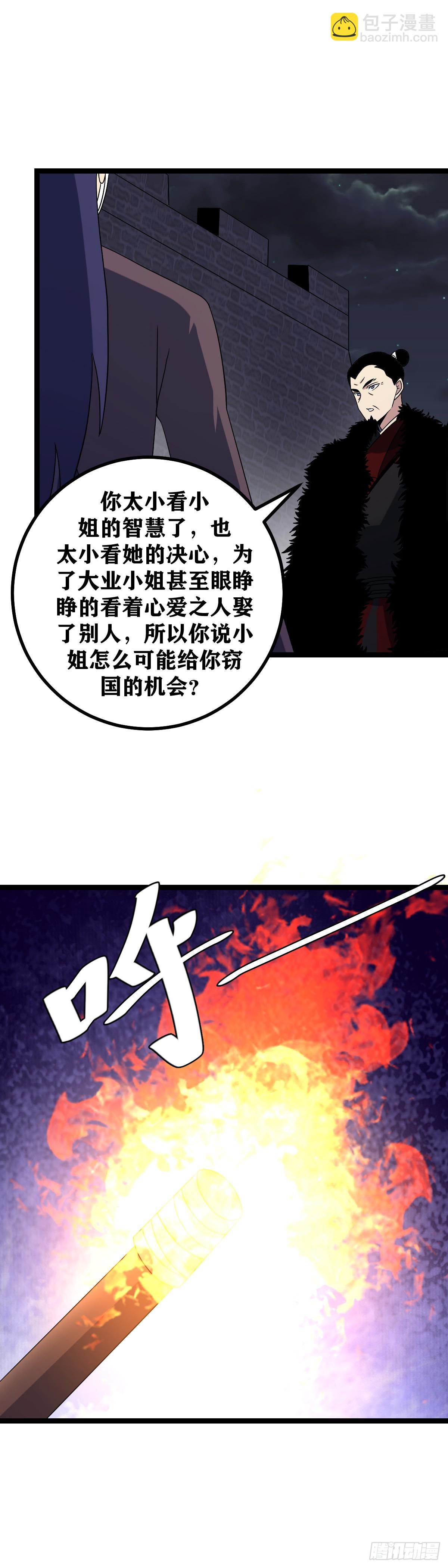 🍘我在异界当教父 512-江山社稷全都交予杨公了 第13页