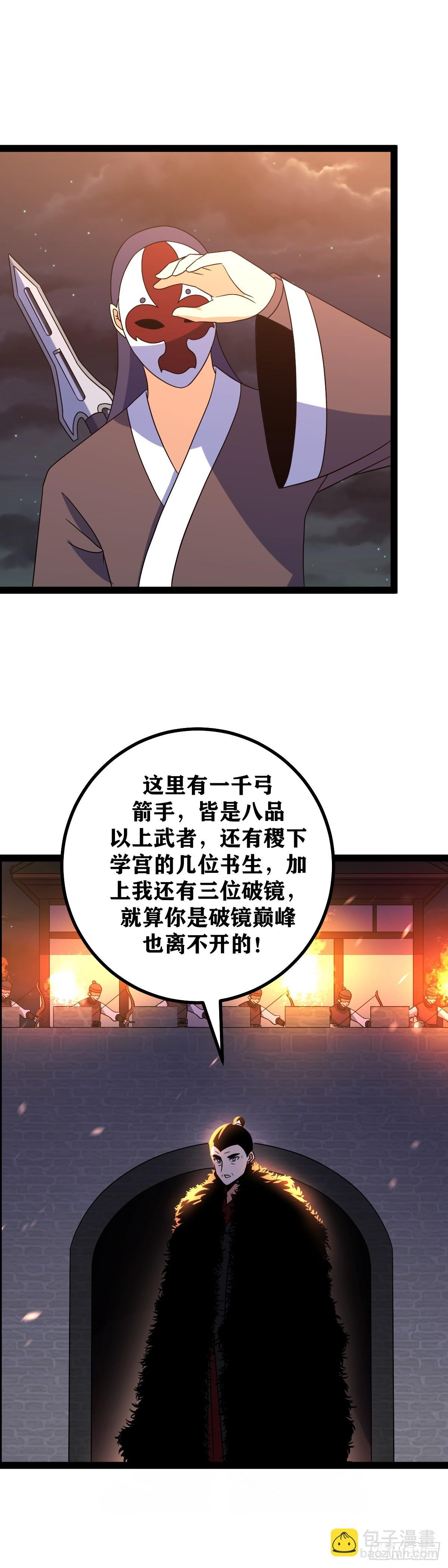 🍘我在异界当教父 512-江山社稷全都交予杨公了 第14页