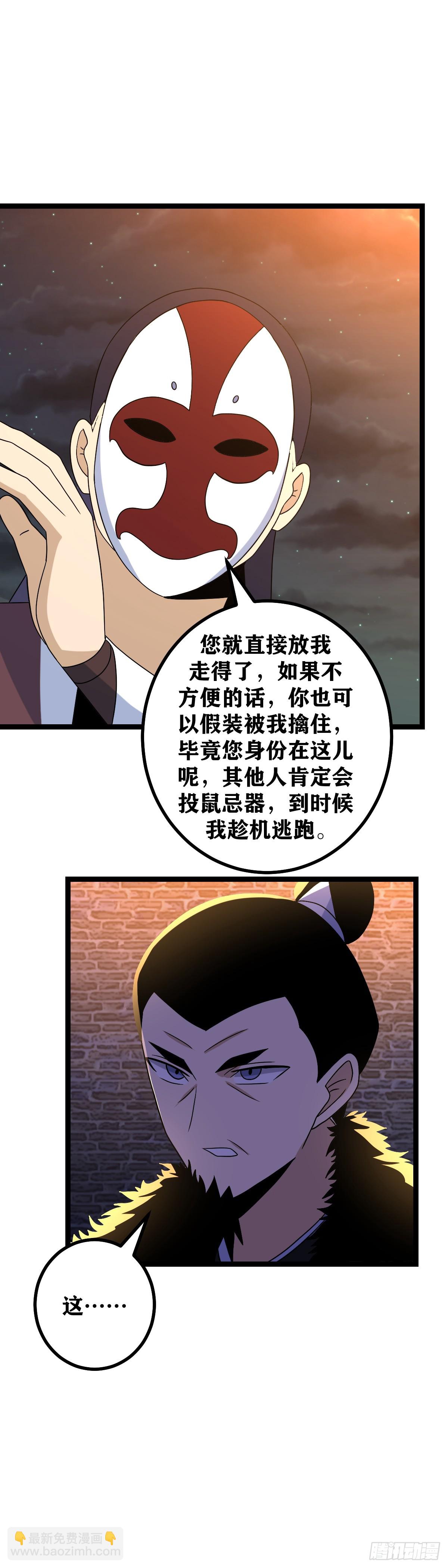 🍘我在异界当教父 512-江山社稷全都交予杨公了 第16页