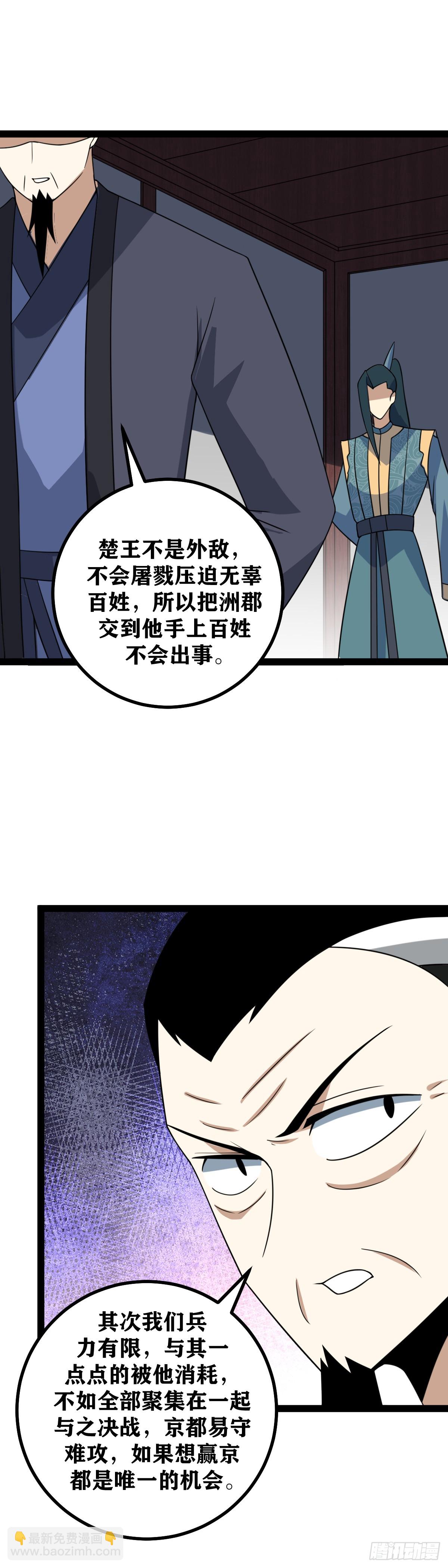 🍘我在异界当教父 512-江山社稷全都交予杨公了 第7页