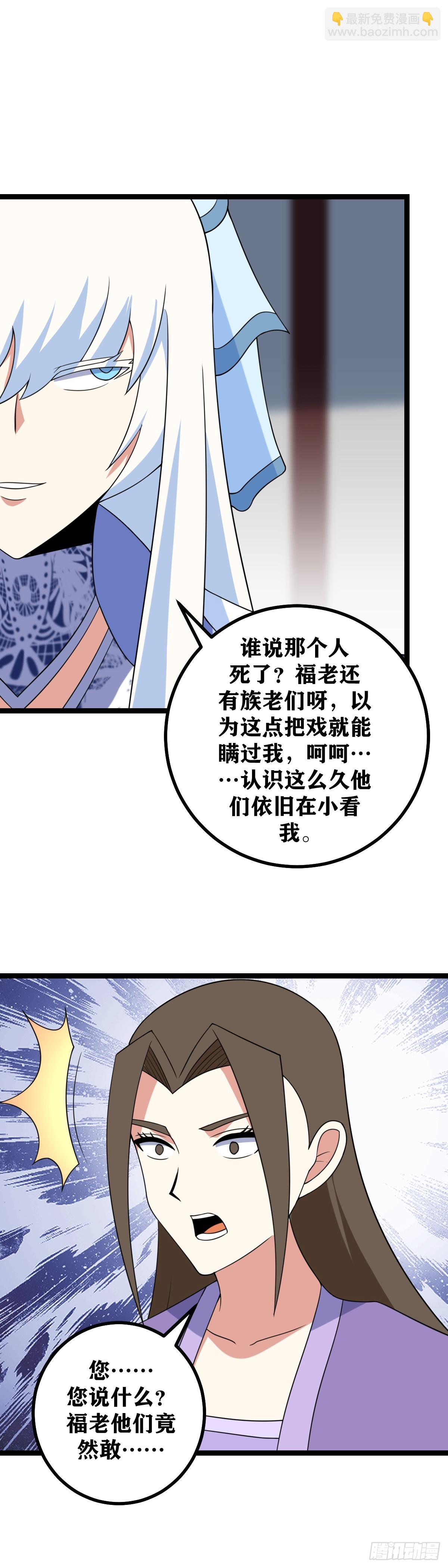 🍘我在异界当教父 514-以为这点把戏就能瞒过我 第2页
