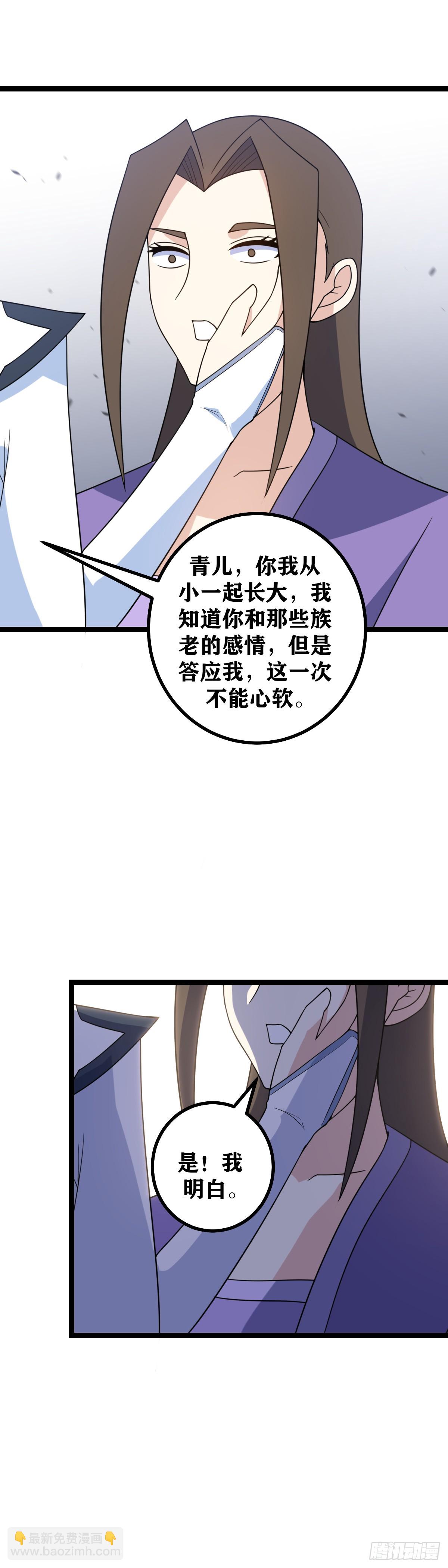 🍘我在异界当教父 514-以为这点把戏就能瞒过我 第5页