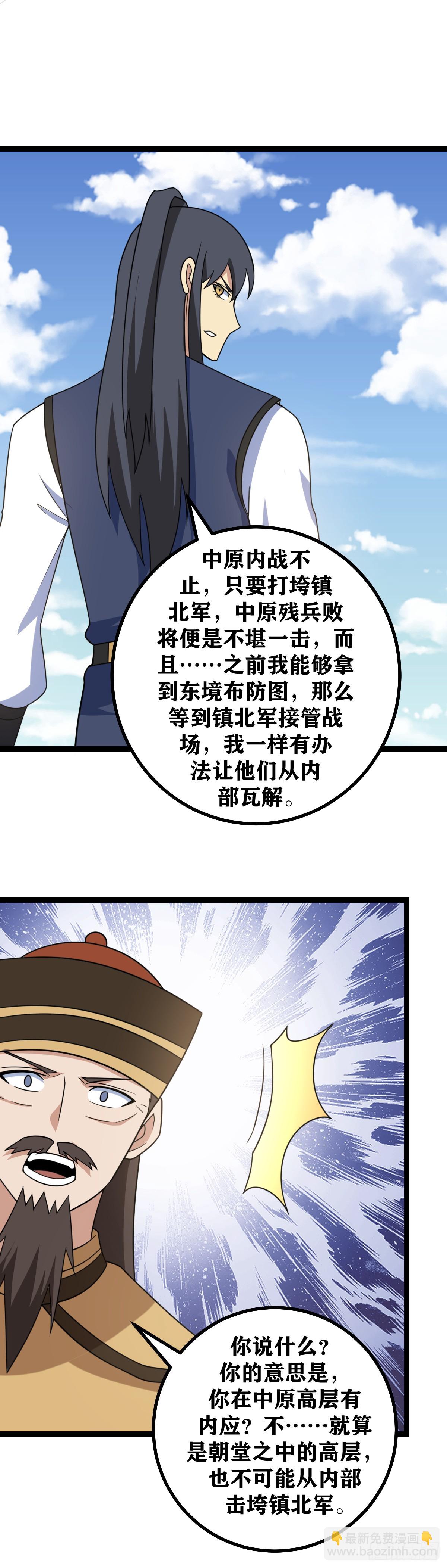 🍘我在异界当教父 516-我比您更经不起失败 第10页