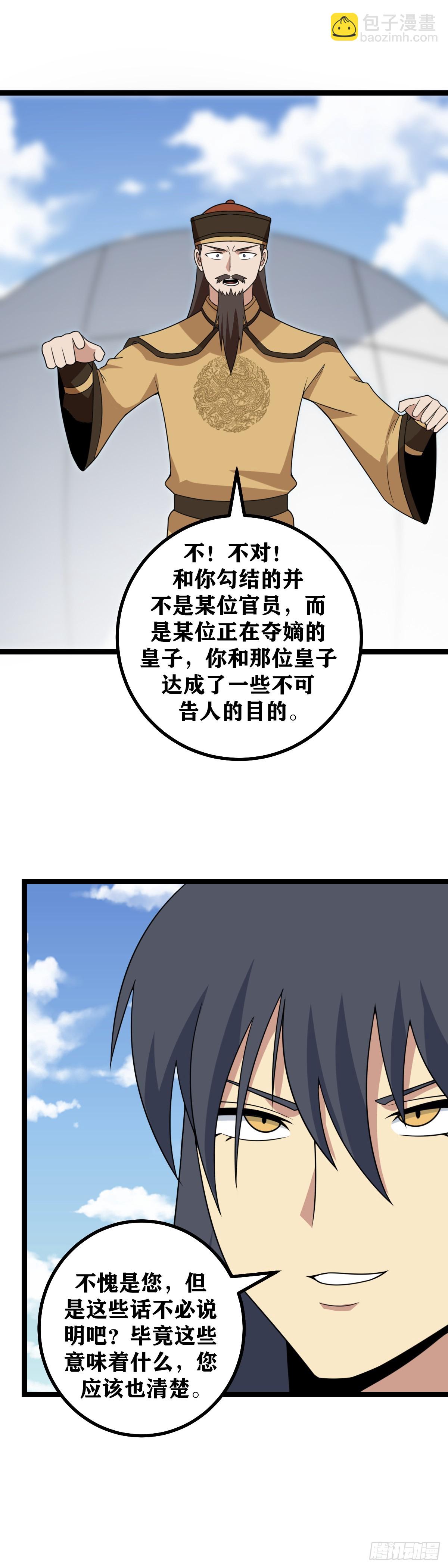 🍘我在异界当教父 516-我比您更经不起失败 第11页