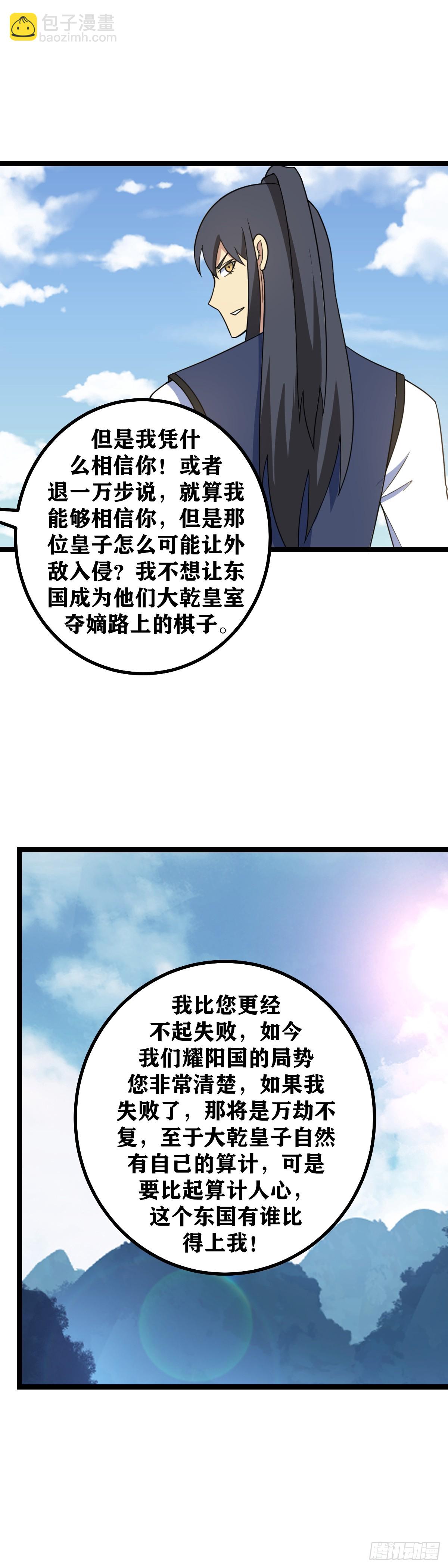 🍘我在异界当教父 516-我比您更经不起失败 第12页
