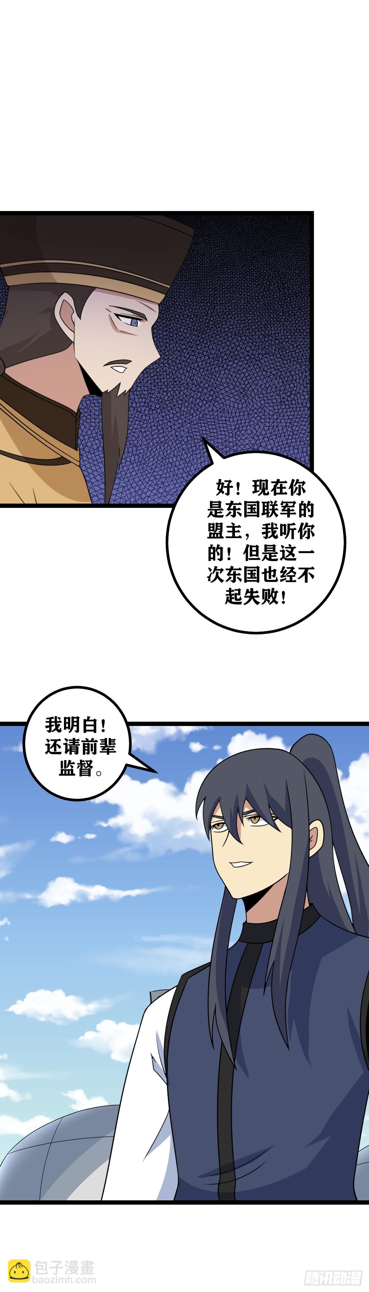 🍘我在异界当教父 516-我比您更经不起失败 第13页